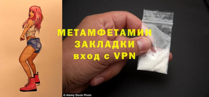 где купить наркотик  Горячий Ключ  МЕТАМФЕТАМИН Methamphetamine 